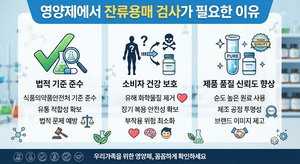 영양제에서 잔류용매 검사가 필요한 이유 2 영양제에서 잔류용매 검사가 필요한 이유