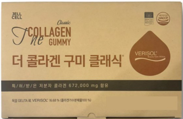 홈쇼핑 베리솔 더 콜라겐 구미 후기 전 확인할 점|석류 젤리·VERISOL·히알루론산·비타민C 성분 알아보기 1 image 21